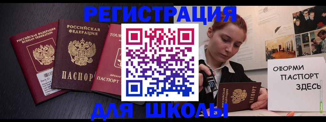 миграционный учет в Арзамасе