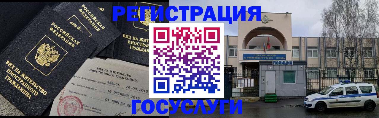 временная регистрация 2025 в Арзамасе