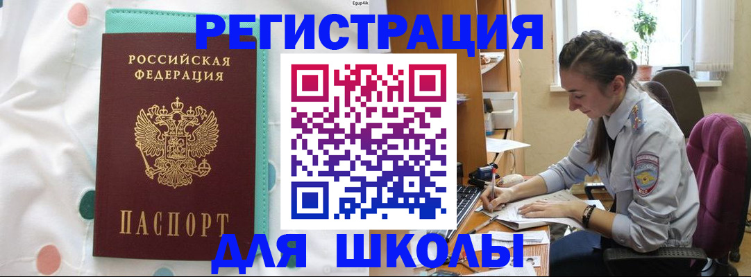 миграционный учет в Арзамасе