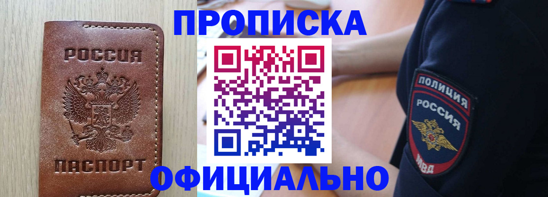 прописка ребенка в Арзамасе