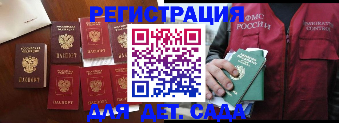 прописка для военкомата в Арзамасе