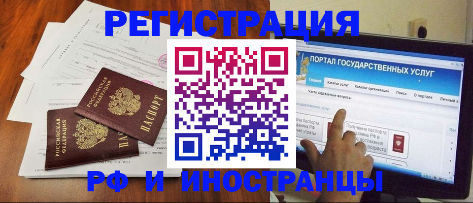 прописка для работы в Арзамасе