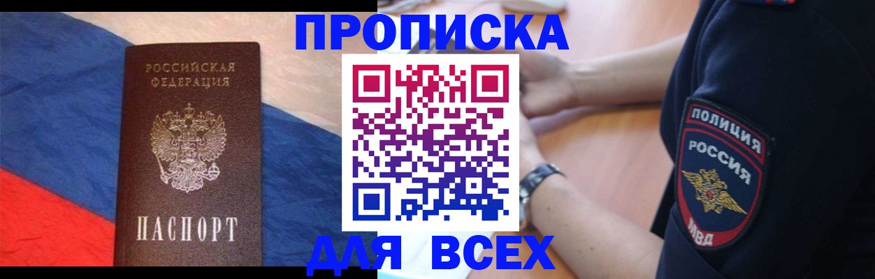 временная регистрация 2025 в Арзамасе