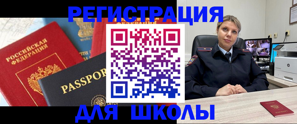 прописка для работы в Арзамасе