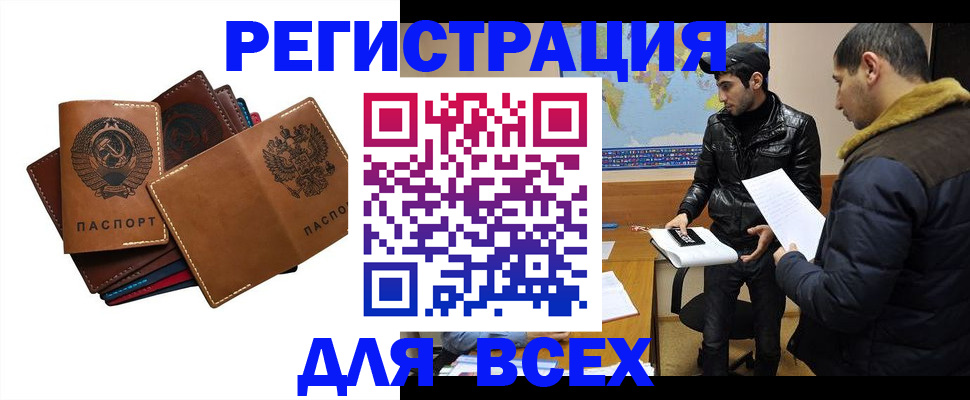 купить прописку в Арзамасе