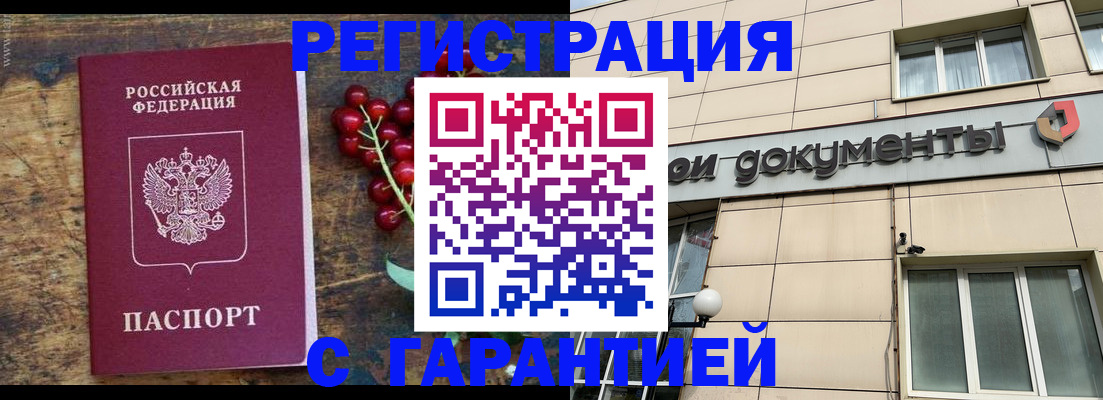 временная регистрация законно в Арзамасе