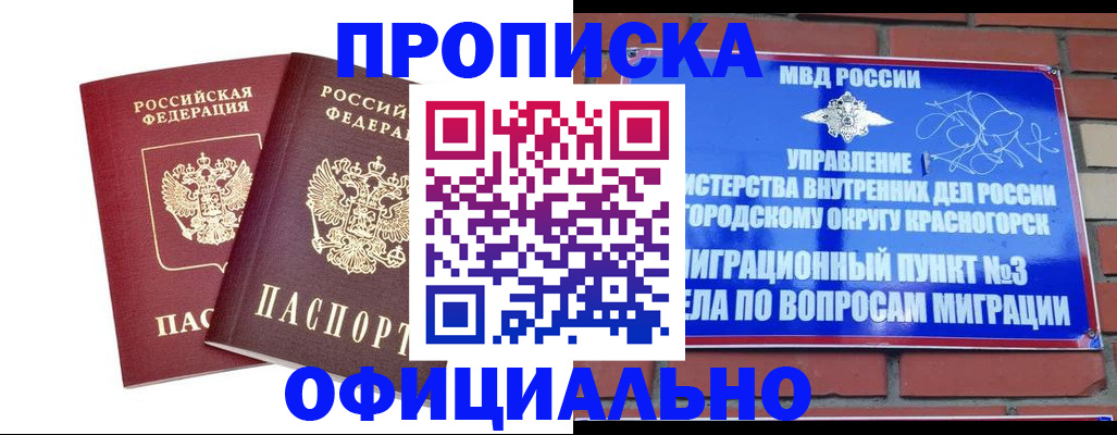 временная регистрация адрес в Арзамасе