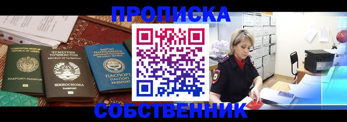 временная регистрация гарантия в Арзамасе