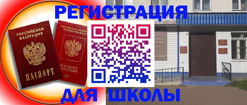 прописка штамп в Арзамасе